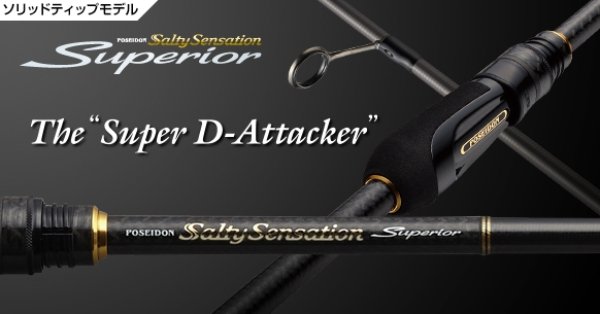 ロッド]エバーグリーン スペリオル Superior SPRS-76MH-S“スーパーD