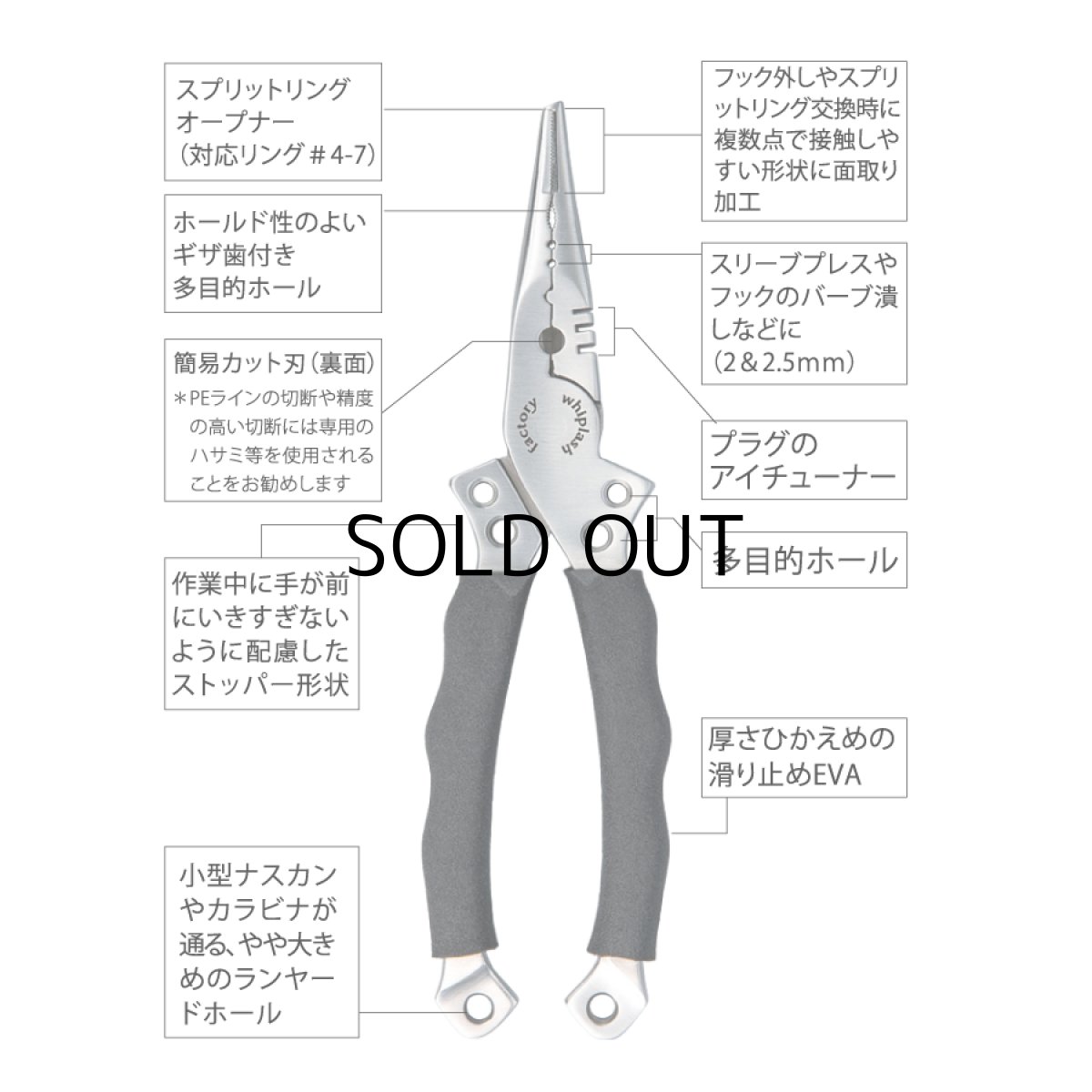 画像2: バレーヒル ウィップラッシュファクトリー GPプライヤー200 TOUGH【ネコポス配送可】 (2)