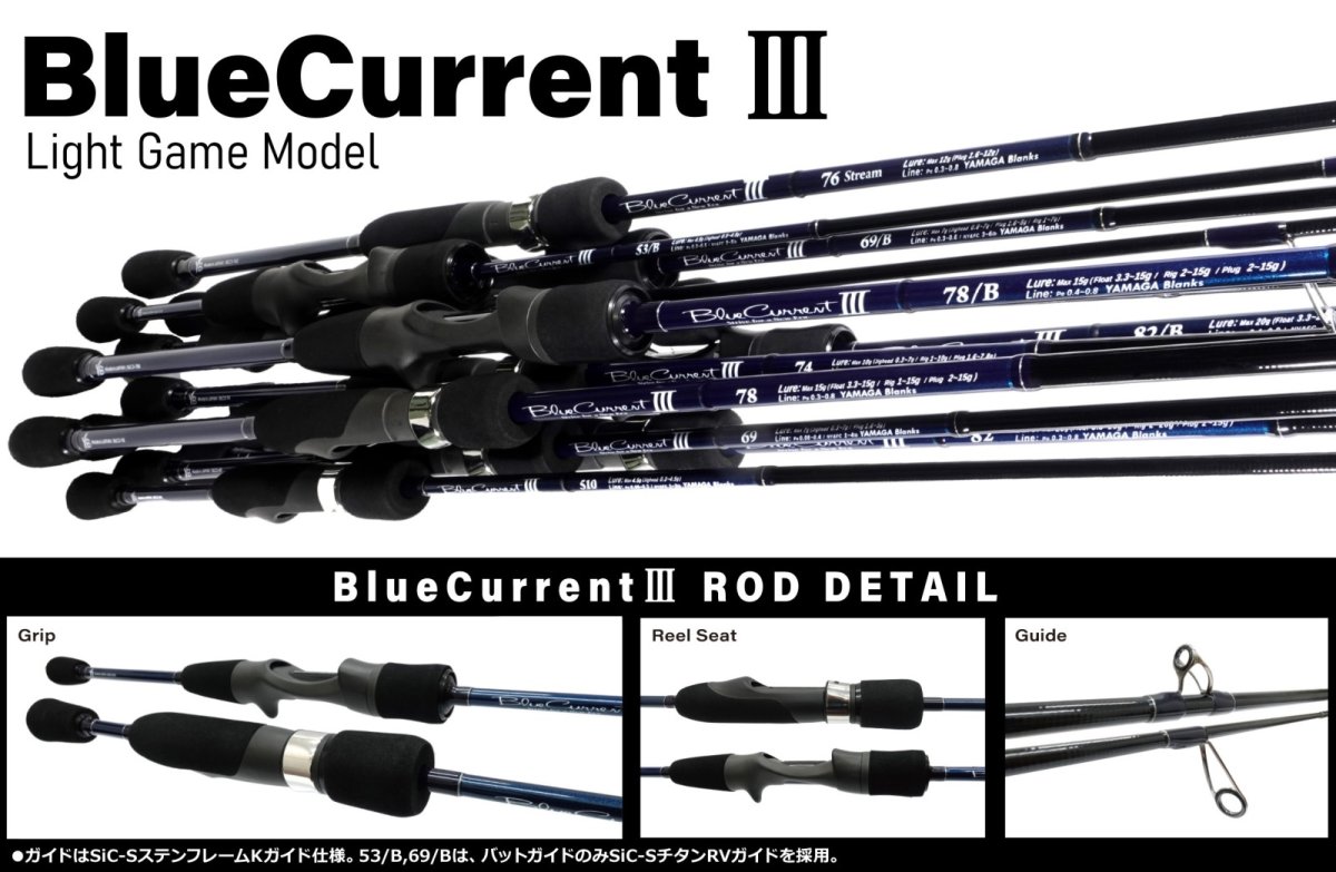 画像2: [ロッド]ヤマガブランクス ブルーカレントIII 76 Stream■ネコポス対象外■ (2)