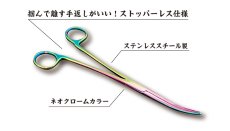 画像2: 林釣漁具製作所 イカの墨袋抜きフォーセップ 220mm【ネコポス配送可】 (2)