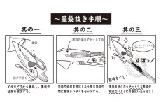 画像4: 林釣漁具製作所 イカの墨袋抜きフォーセップ 220mm【ネコポス配送可】 (4)