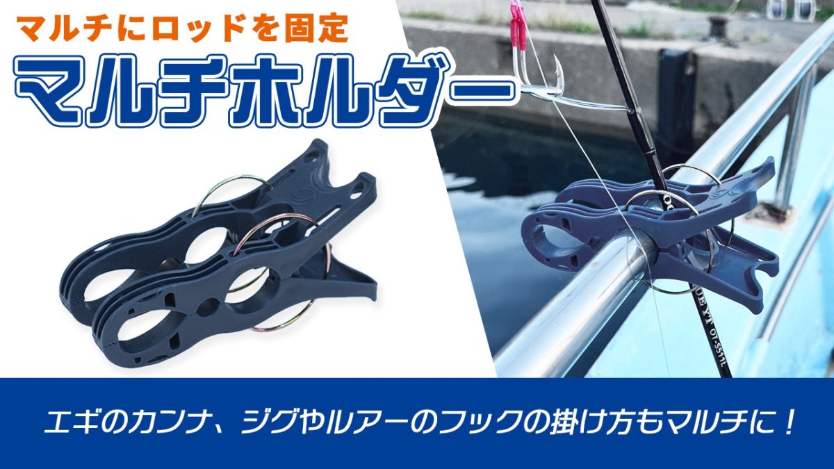 画像1: クレイジーオーシャン マルチホルダー：ネイビー■ネコポス対象外■ (1)