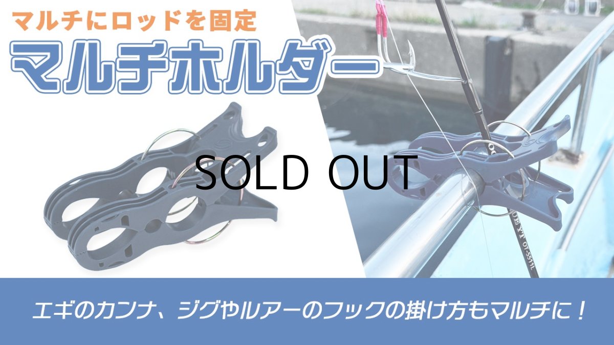 画像1: クレイジーオーシャン マルチホルダー：ネイビー■ネコポス対象外■ (1)