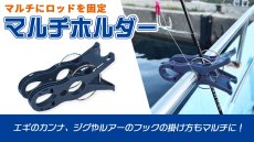 画像1: クレイジーオーシャン マルチホルダー：ネイビー■ネコポス対象外■ (1)