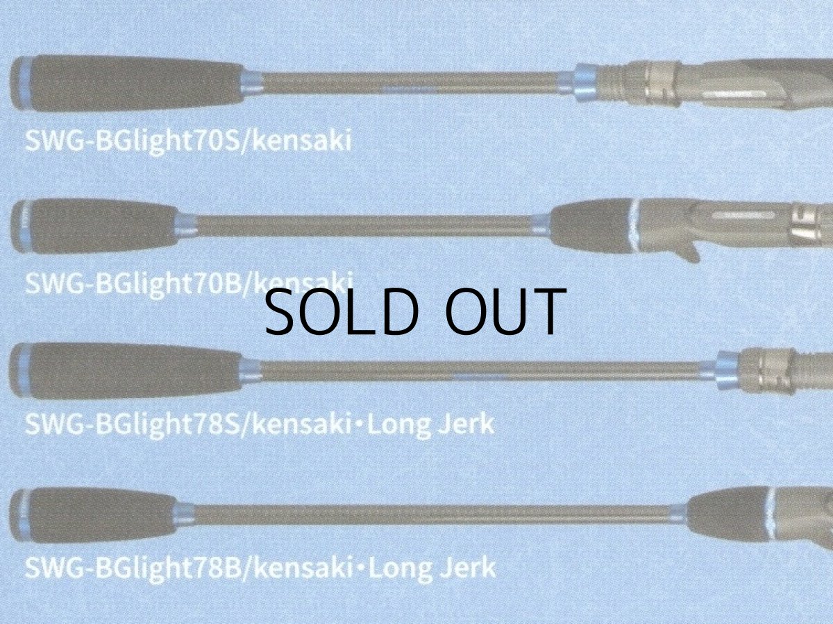 画像1: 【SALE】[ロッド]ブリーデン Squid wicked game BGlight78S/kensaki・Long Jerk（エギングロッド）■ネコポス対象外■ (1)