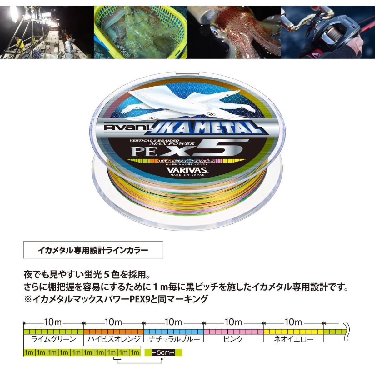 画像5: バリバス アバニ イカメタルマックスパワーPE X5 マーキング：0.4号 200m【ネコポス配送可】 (5)