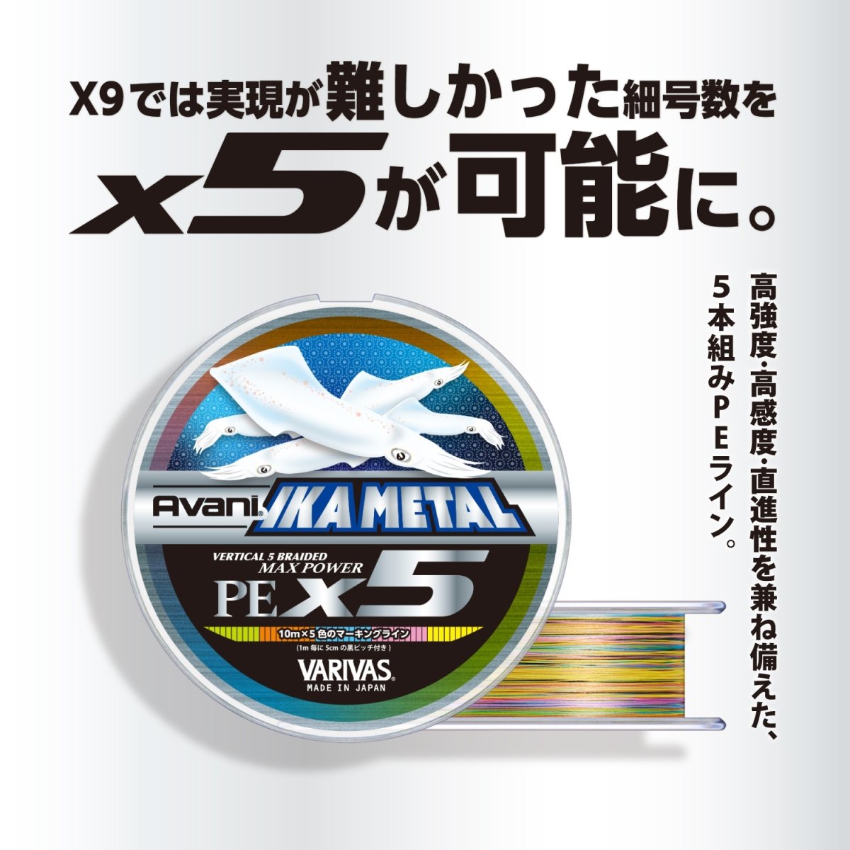 画像3: バリバス アバニ イカメタルマックスパワーPE X5 マーキング：0.4号 200m【ネコポス配送可】 (3)
