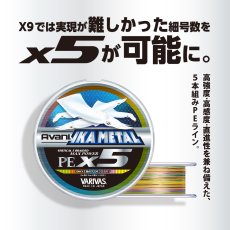 画像3: バリバス アバニ イカメタルマックスパワーPE X5 マーキング：0.4号 200m【ネコポス配送可】 (3)