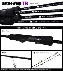 画像2: [ロッド]ヤマガブランクス バトルウィップ TR510/N Type-N（No Look） ■ネコポス対象外■ (2)