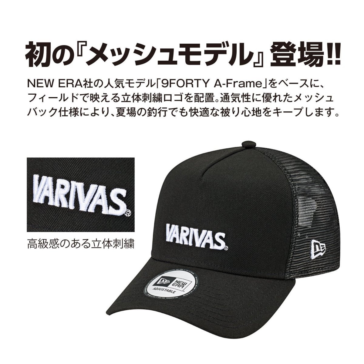 画像3: バリバス VARIVAS×NEW ERA 9FORTY A-Frame トラッカー VAC-81：ブラック■ネコポス対象外■ (3)