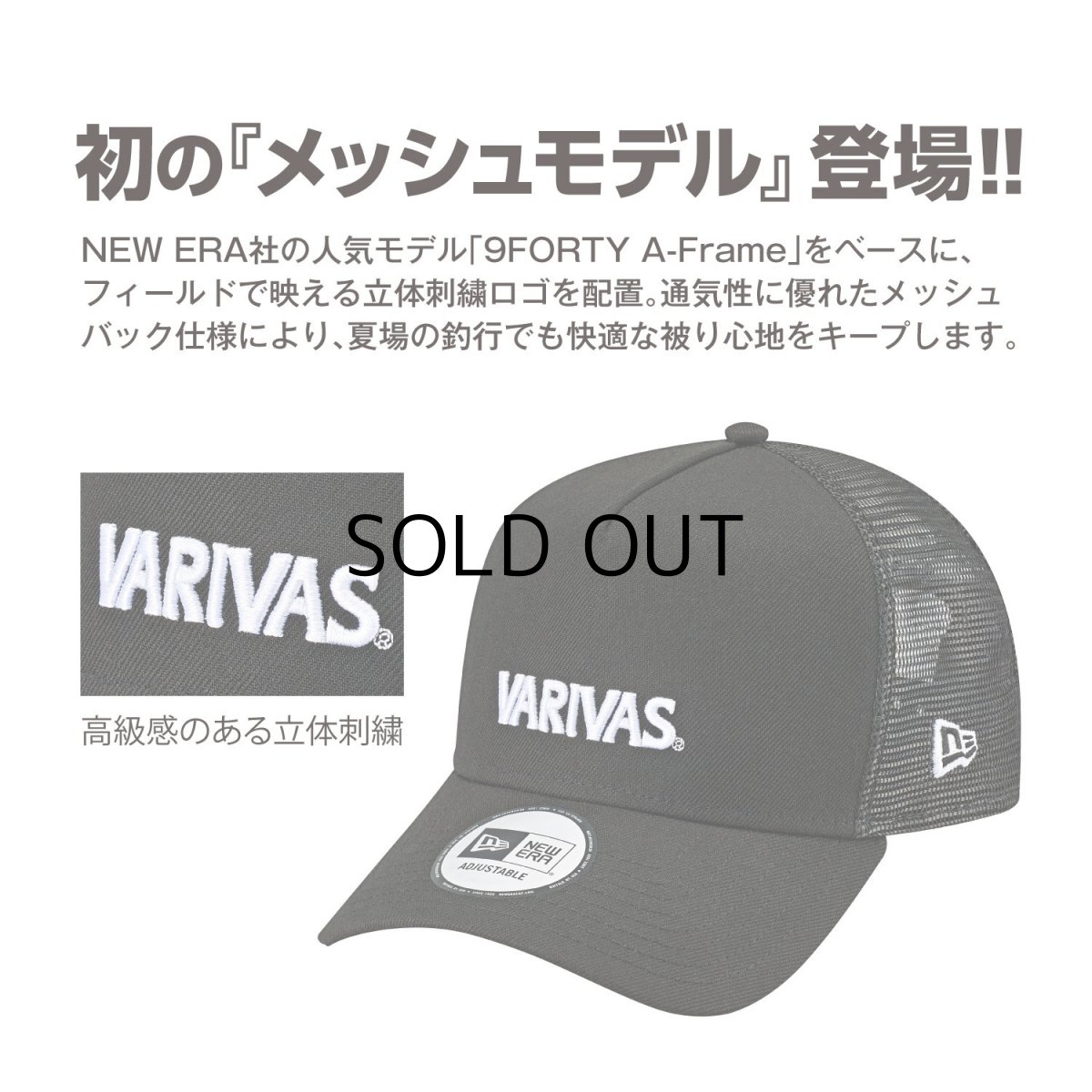 画像3: バリバス VARIVAS×NEW ERA 9FORTY A-Frame トラッカー VAC-81：ブラック■ネコポス対象外■ (3)