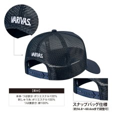 画像4: バリバス VARIVAS×NEW ERA 9FORTY A-Frame トラッカー VAC-81：ブラック■ネコポス対象外■ (4)