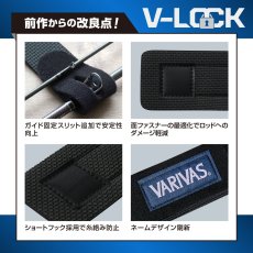 画像3: バリバス ロッドベルト V-LOCK VAAC-82：Lサイズ【ネコポス配送可】 (3)