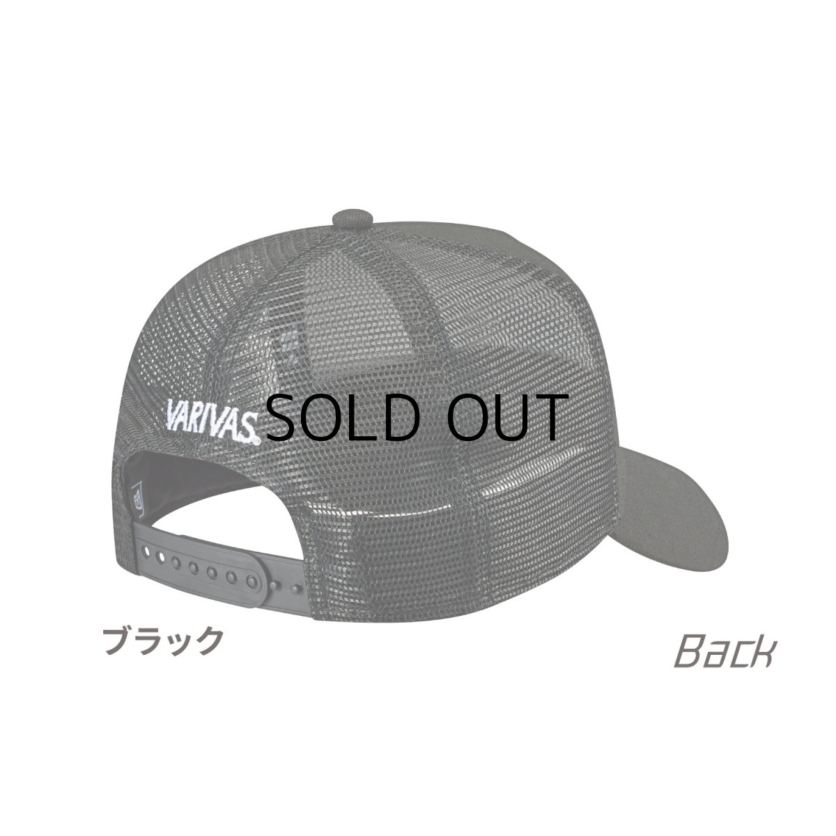 画像2: バリバス VARIVAS×NEW ERA 9FORTY A-Frame トラッカー VAC-81：ブラック■ネコポス対象外■ (2)