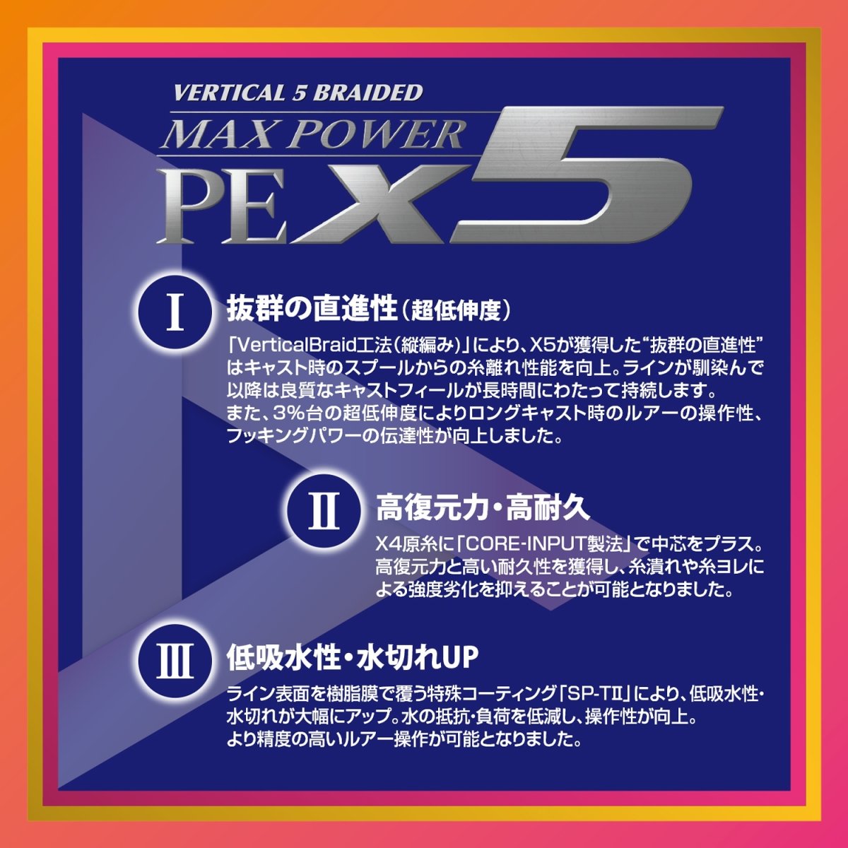 画像3: バリバス スーパートラウトアドバンス ベイトフィネス マックスパワーPE X5：0.8号 90m【ネコポス配送可】 (3)