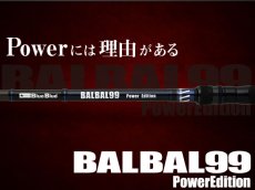 画像1: [ロッド]ブルーブルー BALBAL99 Power Edition ■ネコポス対象外■ (1)