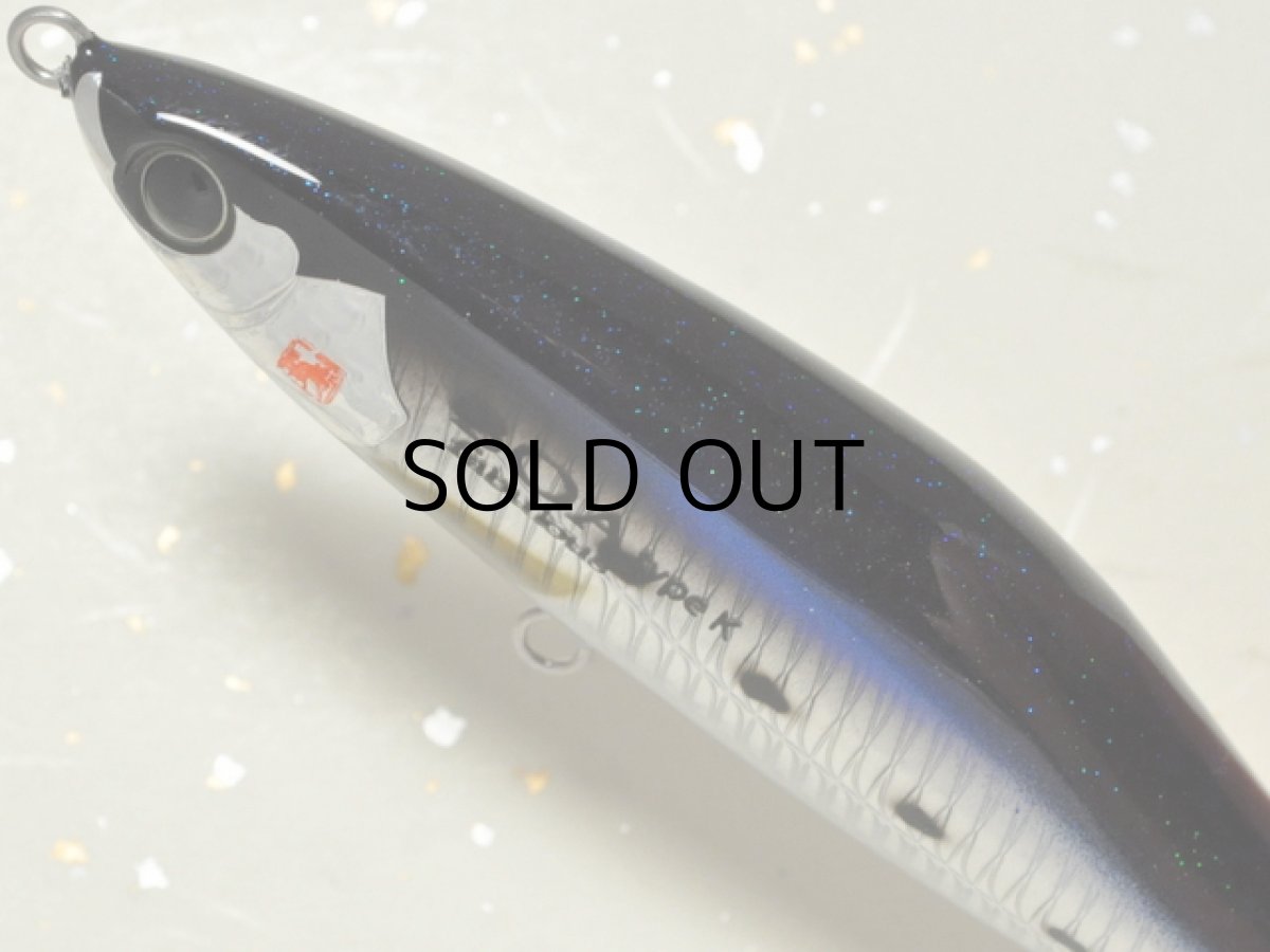 画像2: ファビュラス ボア120 タイプK:マイワシ■ネコポス対象外■ (2)