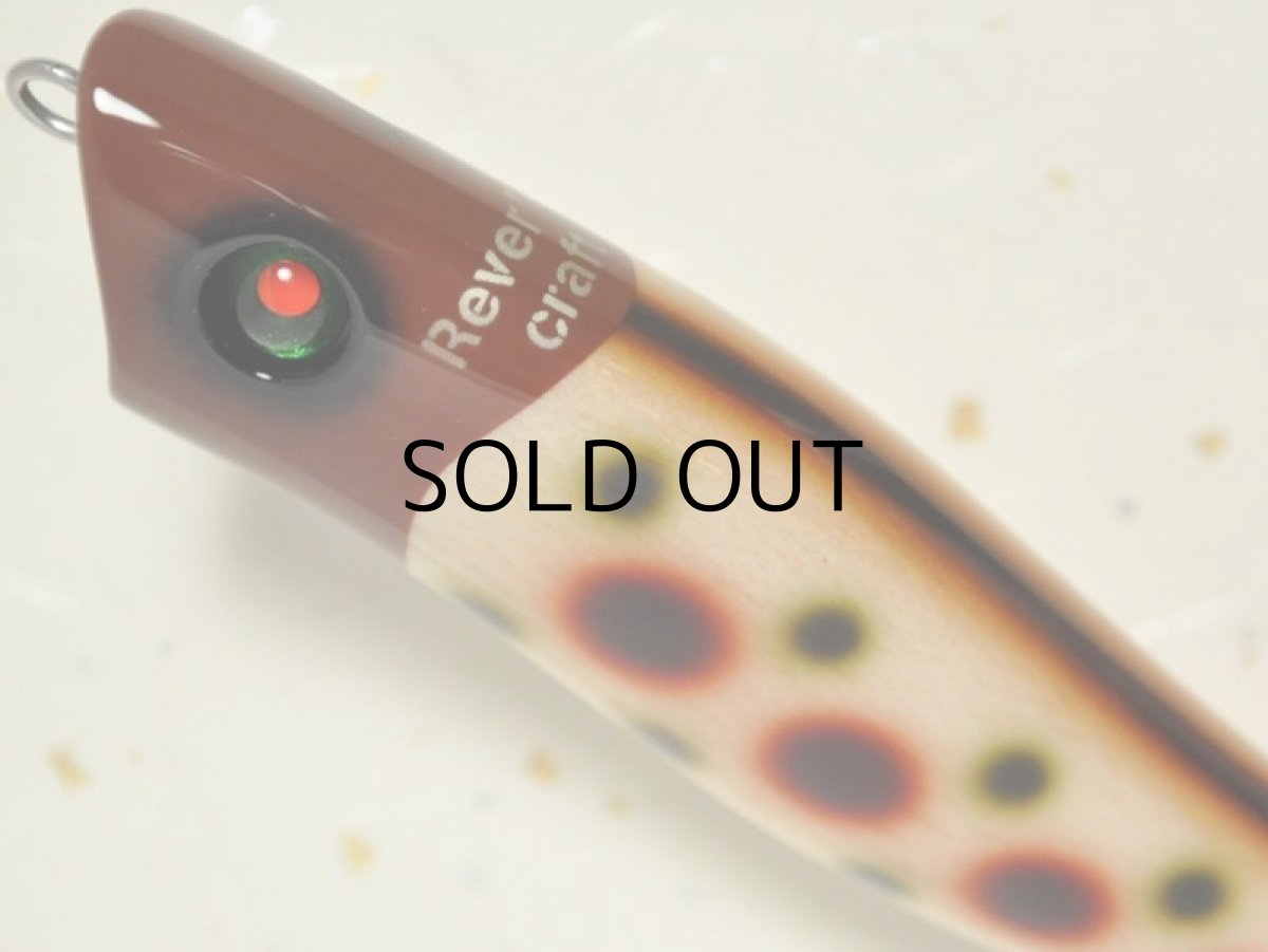 画像2: リバースクラフト スレイド95：RHP（Red Head Parrot）■ネコポス対象外■ (2)