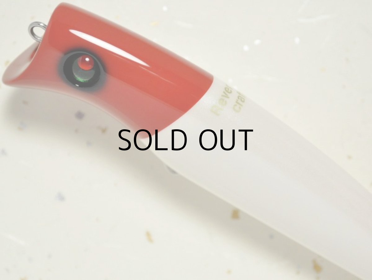 画像2: リバースクラフト バブルイート125：RH（Red Head）■ネコポス対象外■ (2)