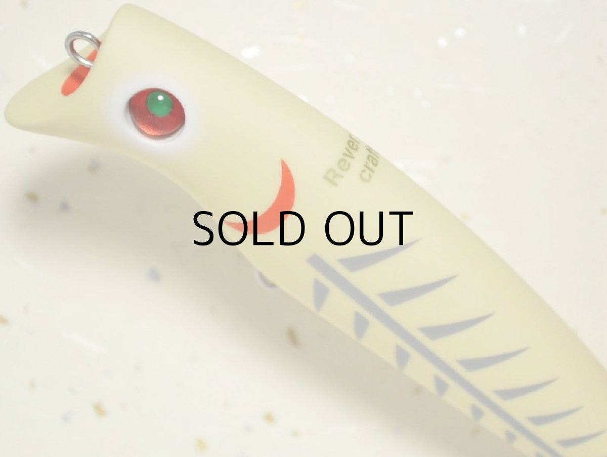 画像2: リバースクラフト バブルイート125：WB（White Bone）■ネコポス対象外■ (2)