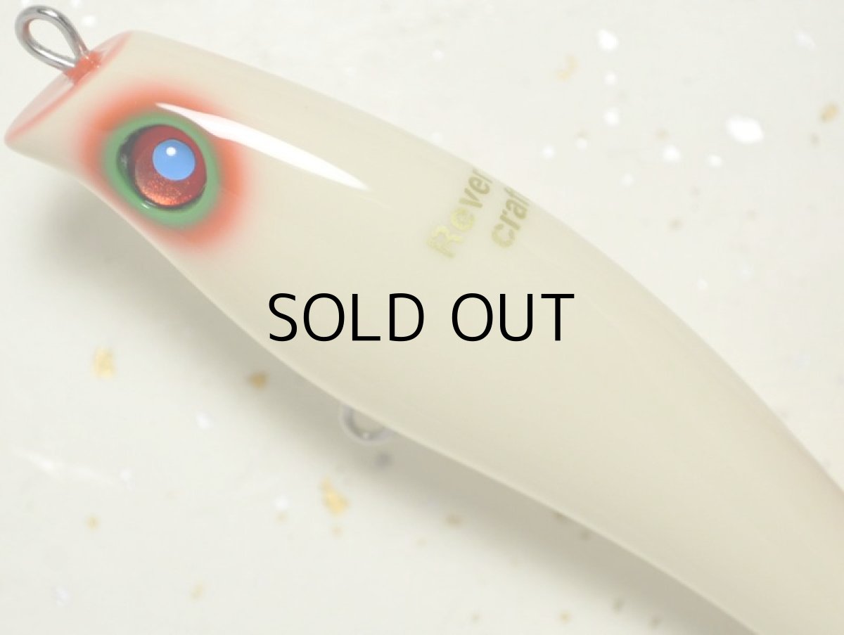 画像2: リバースクラフト ハリー105：IW（Ivory White）■ネコポス対象外■ (2)