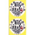 コモ 天下無敵 爆釣祈願ステッカー：烏賊（イカ） 55mm丸 2枚組【ネコポス配送可】