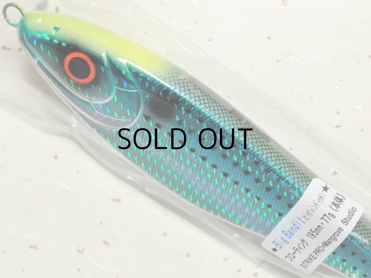 画像2: マングローブスタジオ ストライクプロ・ビッグバンディット：ぼらこの（ケイムラUV）■ネコポス対象外■ (2)