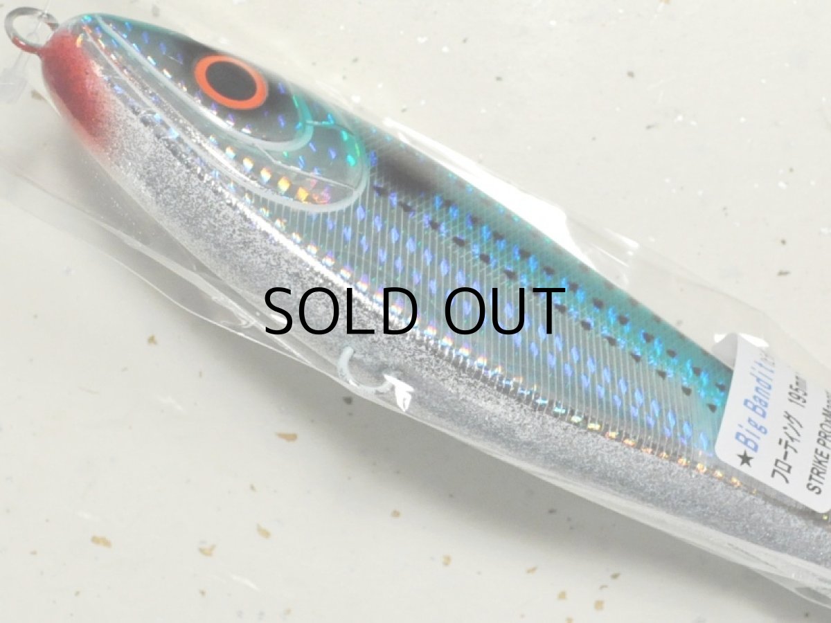 画像3: マングローブスタジオ ストライクプロ・ビッグバンディット：ぼらこの（ケイムラUV）■ネコポス対象外■ (3)