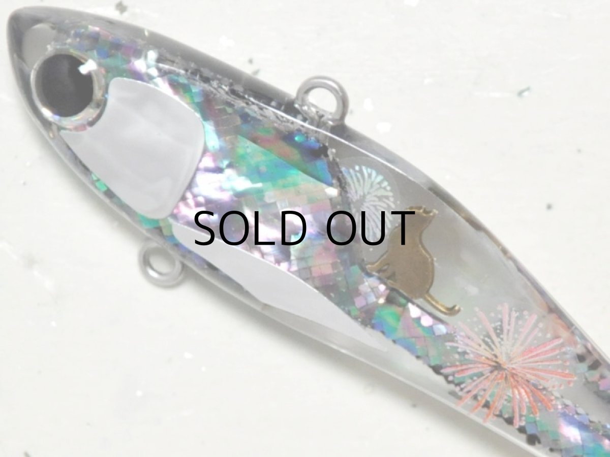 画像2: こてつルアー こてバイブ：花火【ネコポス配送可】 (2)