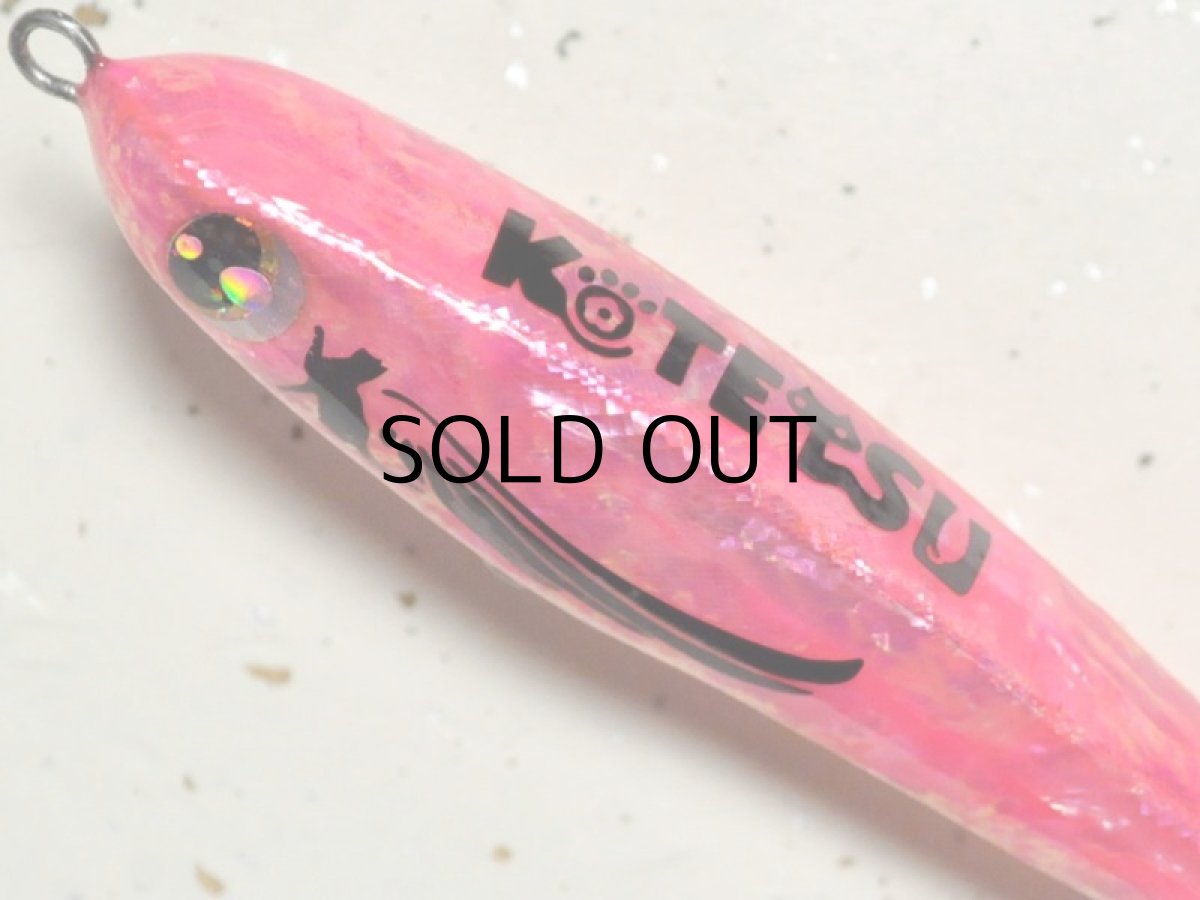 画像2: こてつルアー こてペン130F：ピンク■ネコポス対象外■ (2)