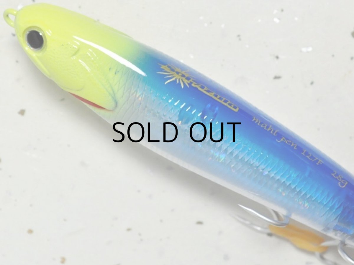 画像2: マングローブスタジオ マヒペン127：IM-67 ブルーマティーニ【ネコポス配送可】 (2)