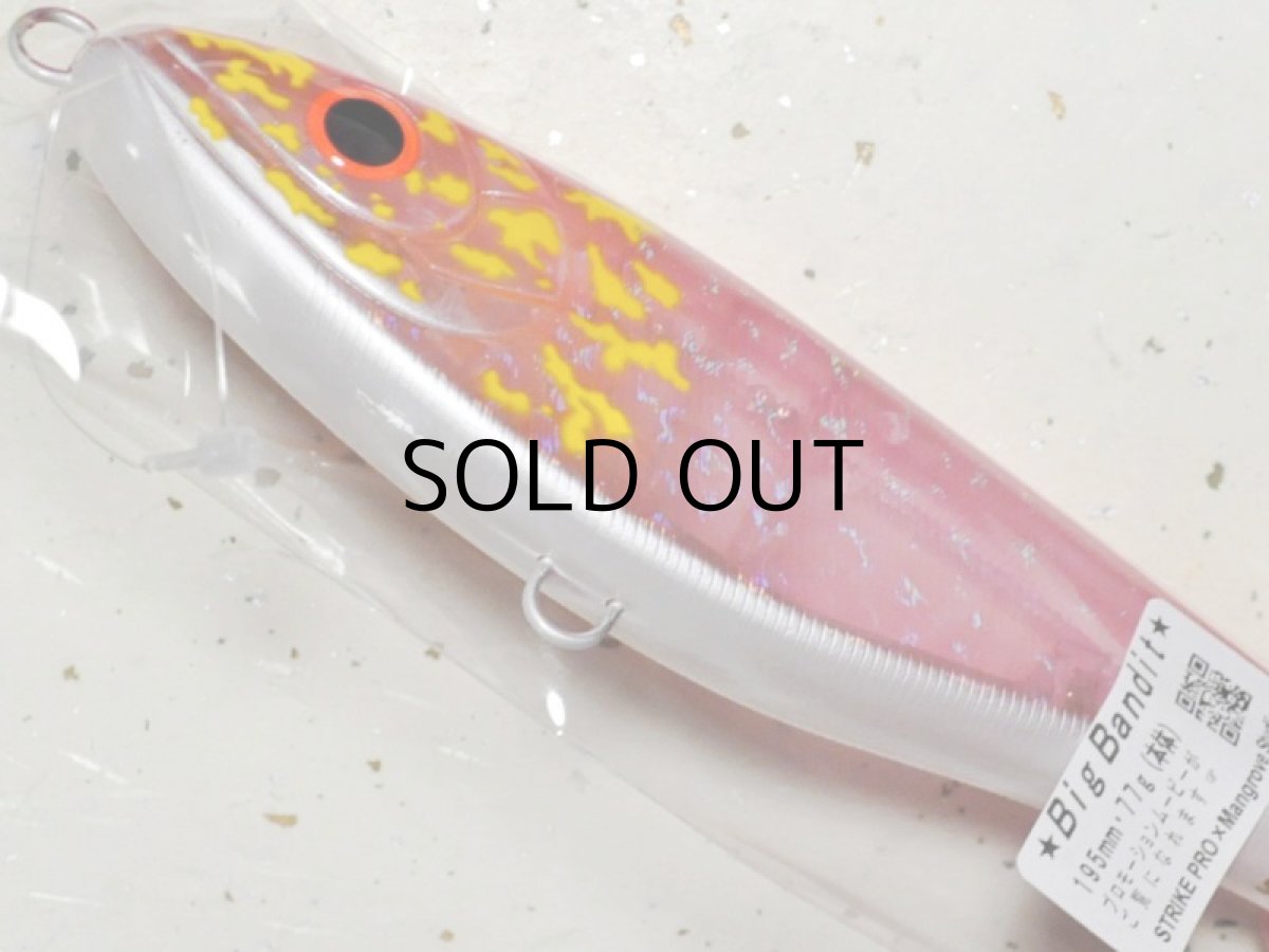 画像3: マングローブスタジオ ストライクプロ・ビッグバンディット：CL攻撃ピンク■ネコポス対象外■ (3)