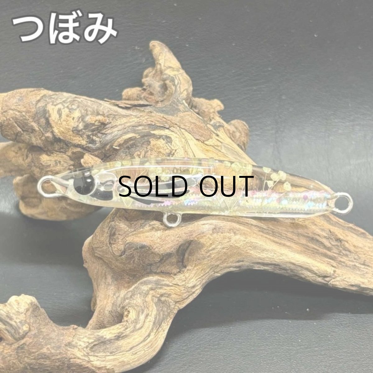 画像2: こてつルアー こてつ60S:つぼみ【ネコポス配送可】 (2)