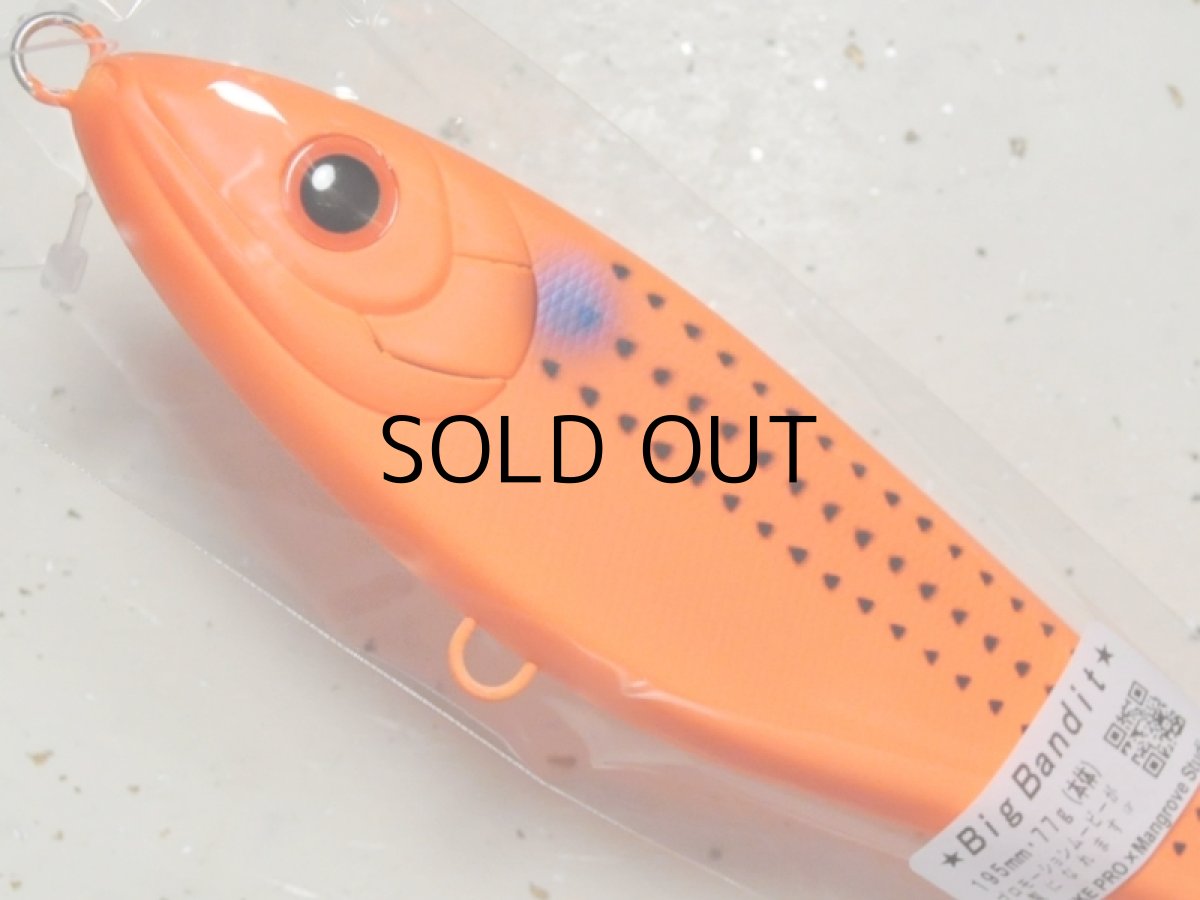 画像3: マングローブスタジオ ストライクプロ・ビッグバンディット：マットオレンジぼらこの■ネコポス対象外■ (3)