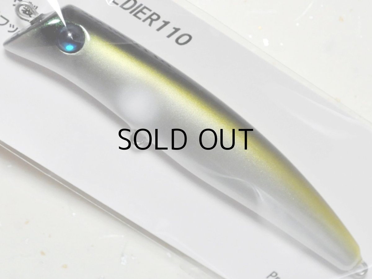 画像1: K-project ソルジャー110：スペースアユ【ネコポス配送可】 (1)