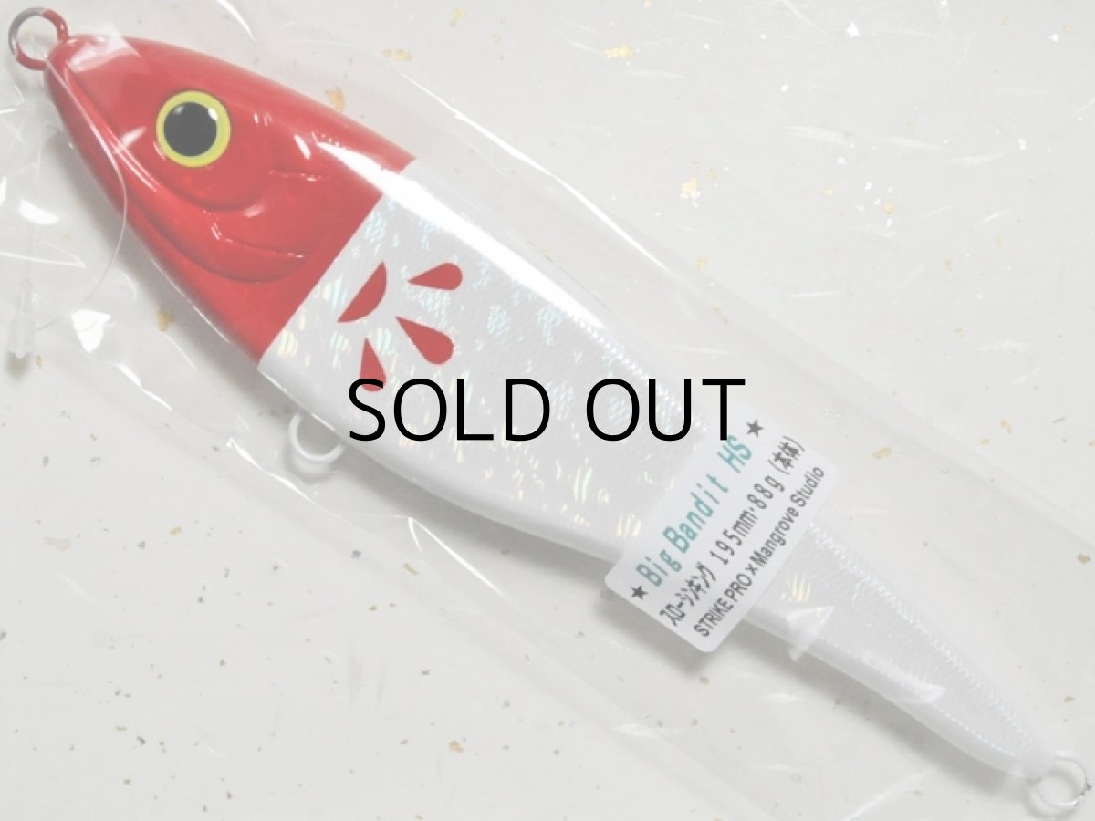 画像1: マングローブスタジオ ストライクプロ・ビッグバンディットHS（ハイサウンド）：サンライズ・レッドヘッド■ネコポス対象外■ (1)