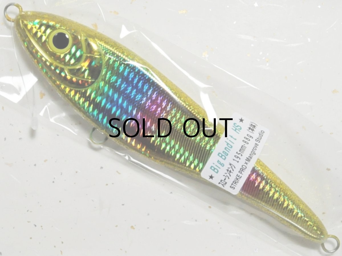 画像1: マングローブスタジオ ストライクプロ・ビッグバンディットHS(ハイサウンド):ゴールド・レインボー■ネコポス対象外■ (1)