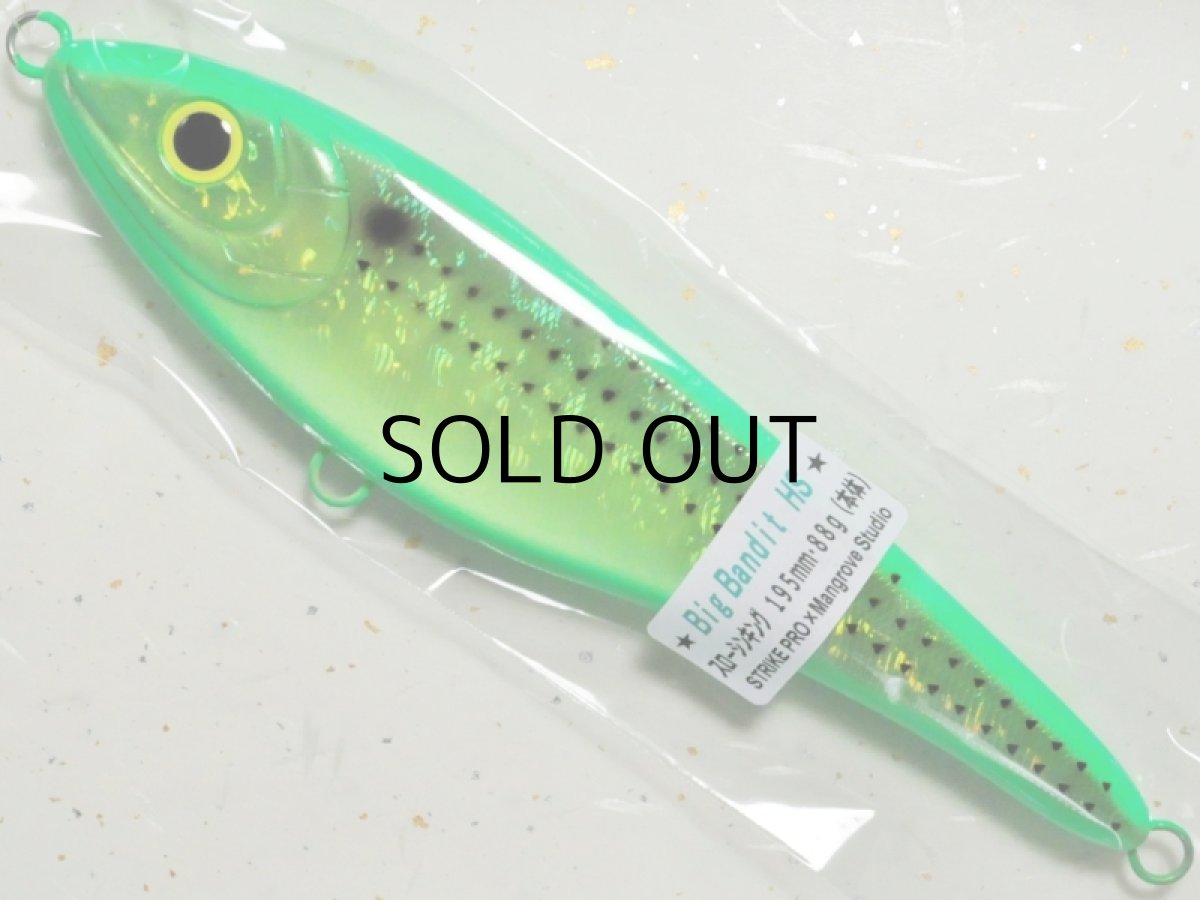 画像1: マングローブスタジオ ストライクプロ・ビッグバンディットHS（ハイサウンド）：クリアーチャートぼらこの■ネコポス対象外■ (1)