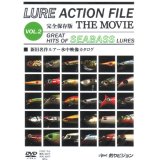 [DVD]釣りビジョン ルアーアクションファイル Vol.2【ネコポス配送可】
