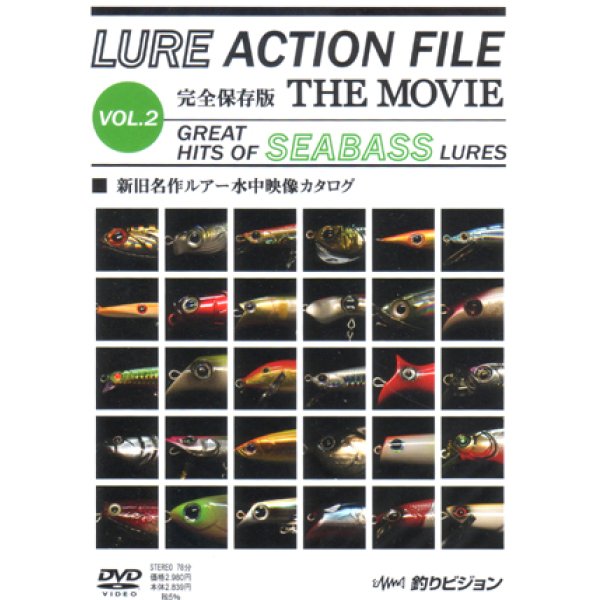 画像1: [DVD]釣りビジョン ルアーアクションファイル Vol.2【ネコポス配送可】