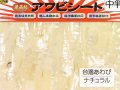 あわび本舗 最高級アワビシート中判：台湾あわびナチュラル【ネコポス配送可】
