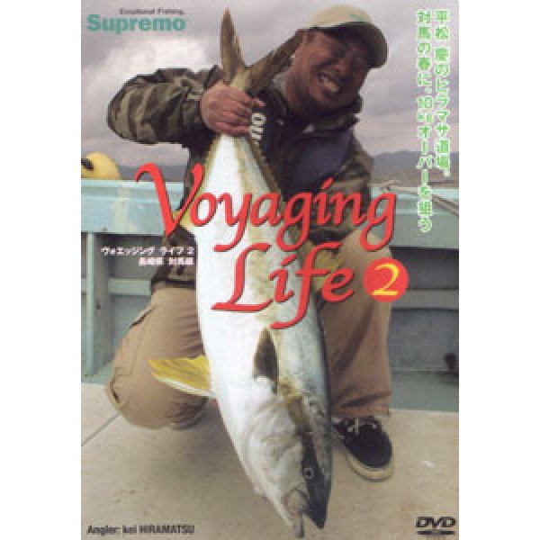 画像1: [DVD]スプリーモ Voyaging Life2 平松慶VS対馬ヒラマサ【ネコポス配送可】