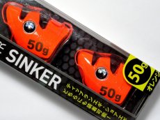 画像1: ヤマリア ヤマシタ エギ王TRシンカー 50g：O オレンジ【ネコポス配送可】 (1)