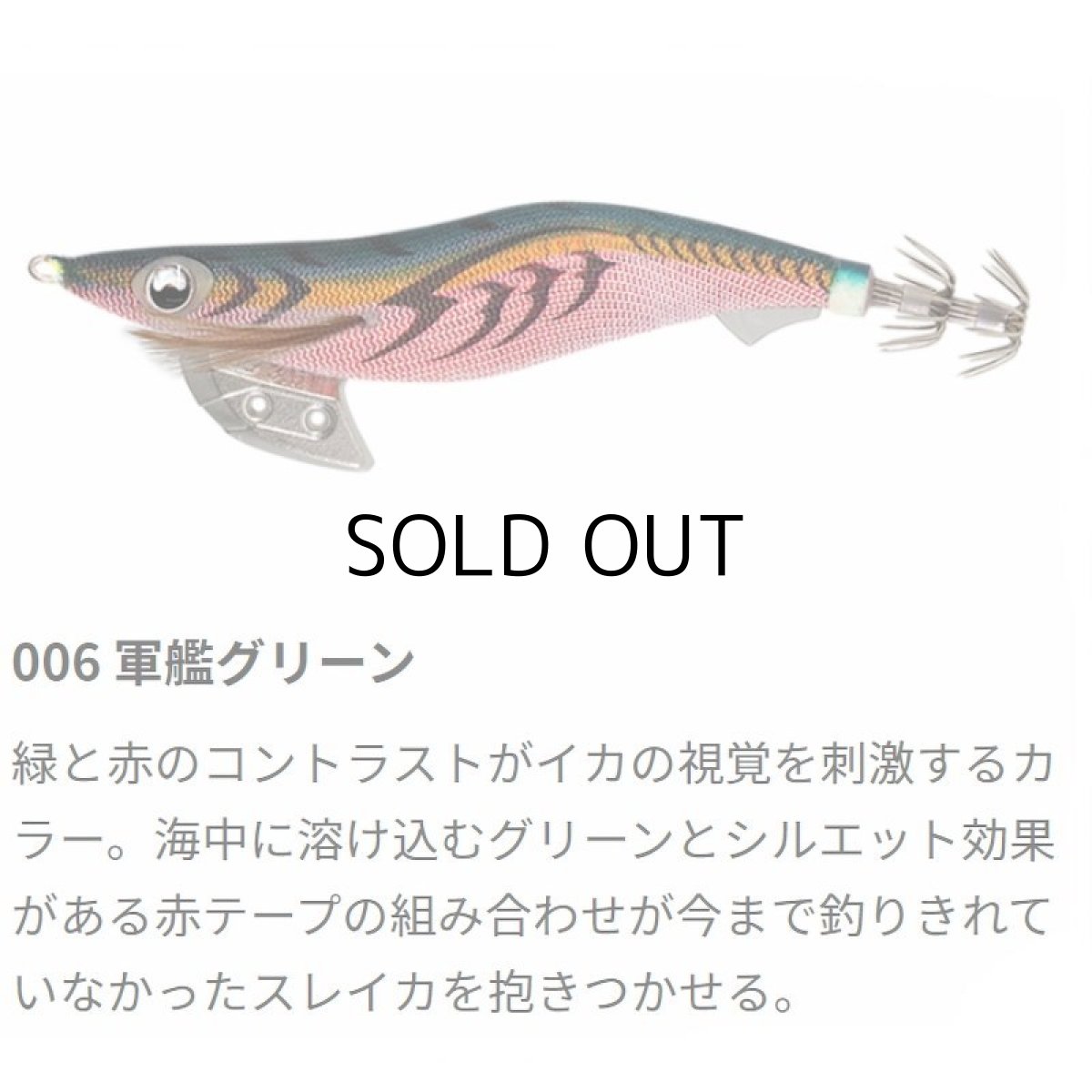 画像2: ヤマリア ヤマシタ エギ王K 2.5号:006 軍艦グリーン【ネコポス配送可】 (2)