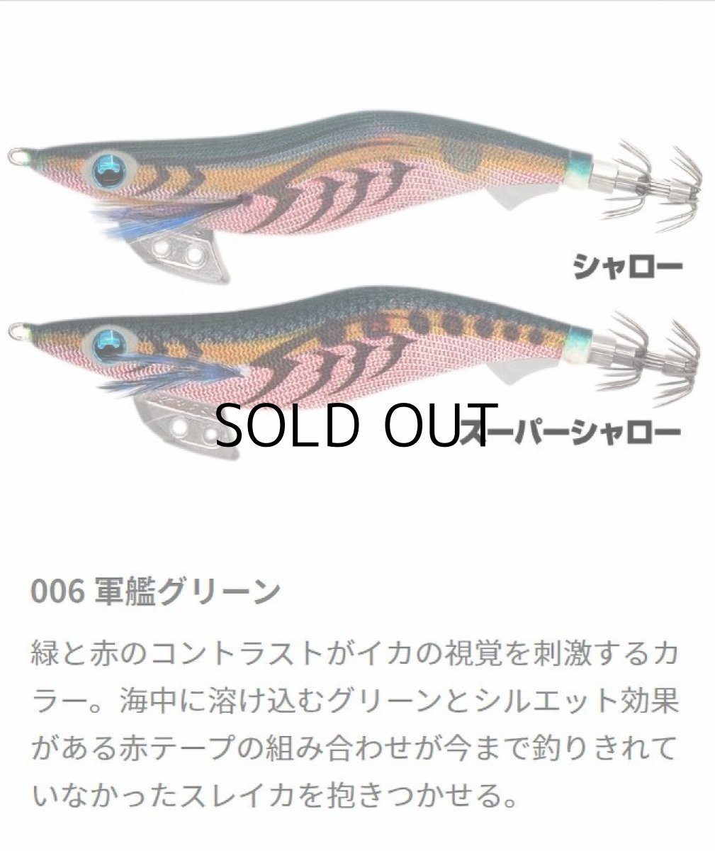 画像2: ヤマリア ヤマシタ エギ王K 3.0号S シャロー:006 軍艦グリーン【ネコポス配送可】 (2)