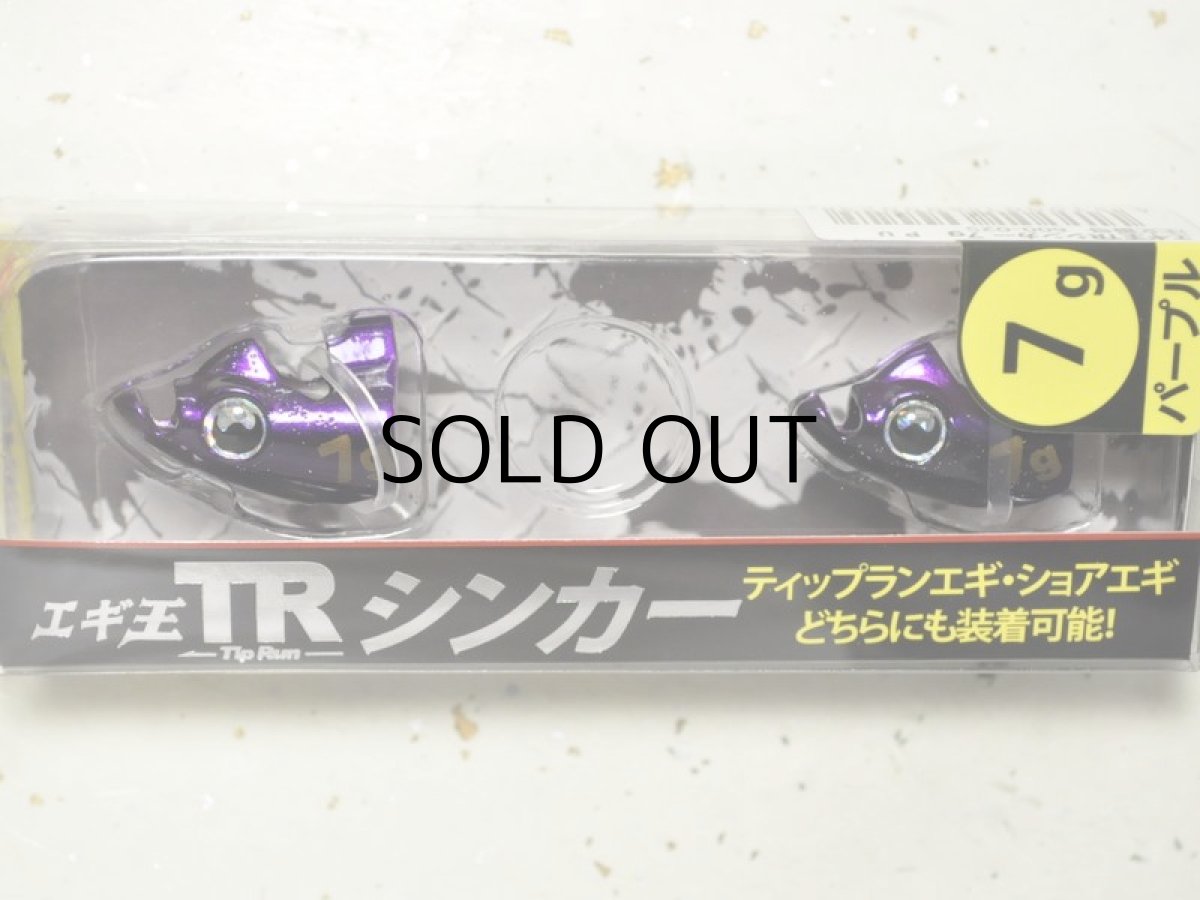 画像2: ヤマリア ヤマシタ エギ王TRシンカー 7g:PU パープル【ネコポス配送可】 (2)