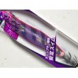 画像1: ヤマリア ヤマシタ エギ王TR 3.0号 21g：061 ミステリーパープル【ネコポス配送可】 (1)
