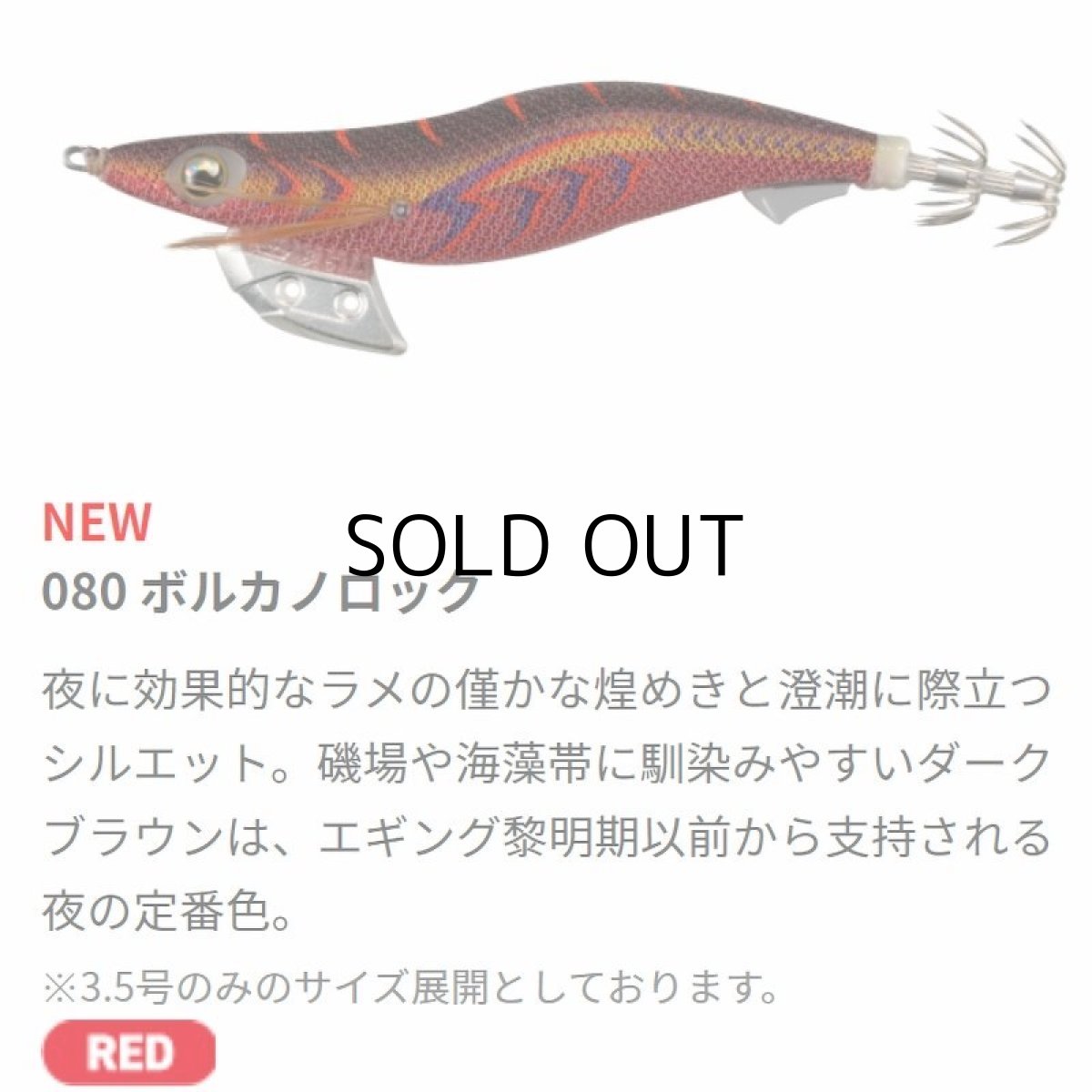 画像2: ヤマリア ヤマシタ エギ王K 3.5号 ベーシック:080 ボルカノロック【ネコポス配送可】 (2)