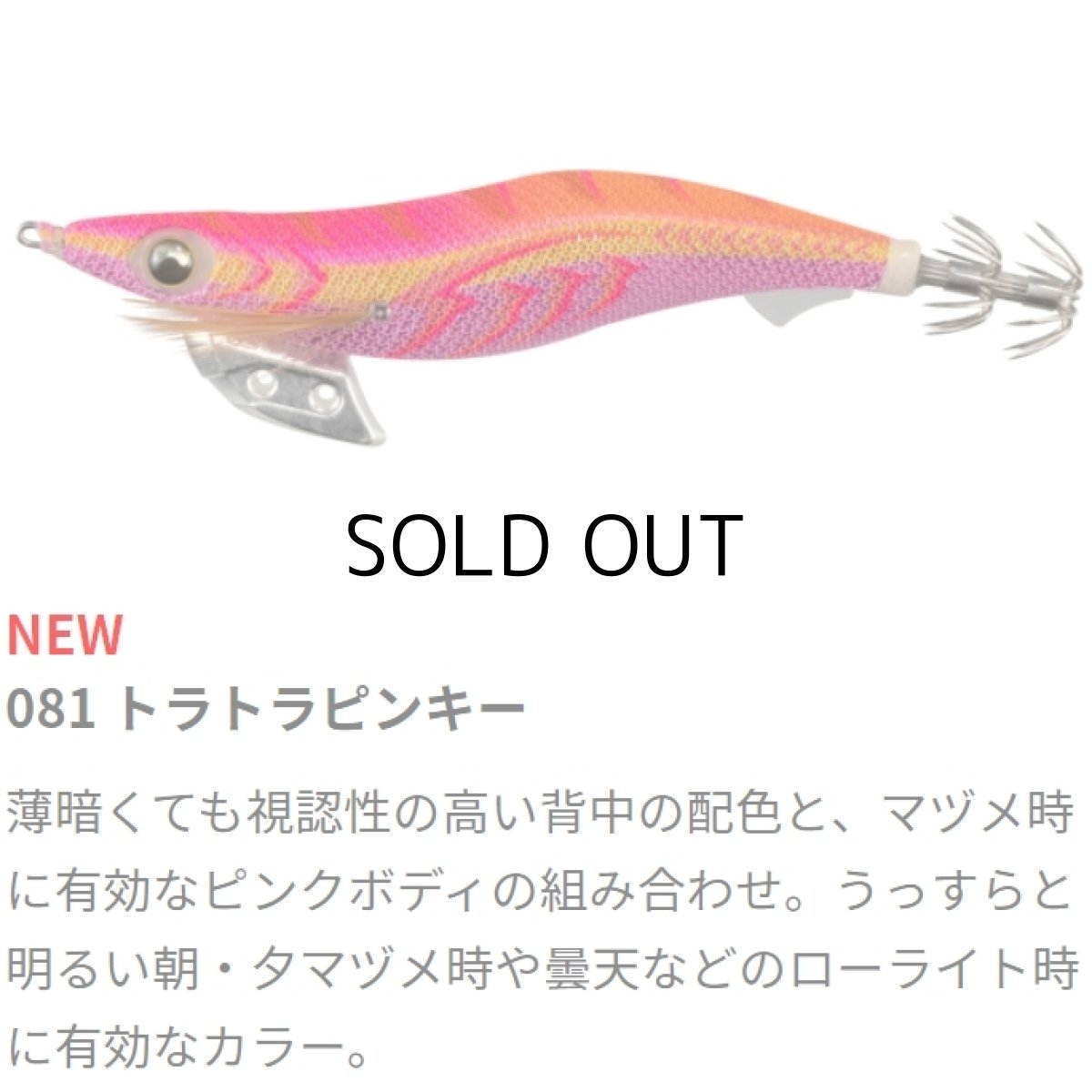 画像2: ヤマリア ヤマシタ エギ王K 3.5号 ベーシック：081 トラトラピンキー【ネコポス配送可】 (2)