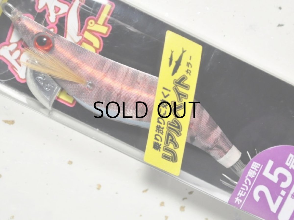 画像2: ヤマリア ヤマシタ 餌木ドロッパー2.5号：赤エビ【ネコポス配送可】 (2)